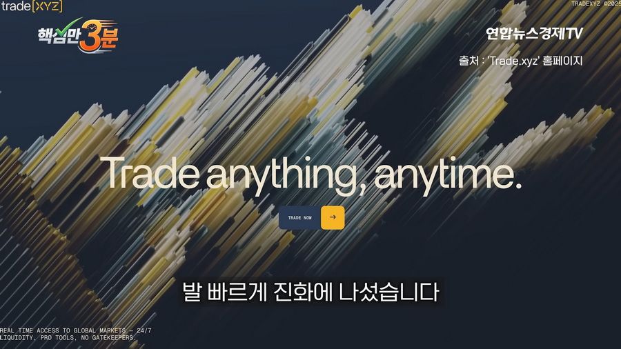 SK하이닉스 단 1주의 하한가가 불러온 800억 롱포지션 강제청산 사건.news