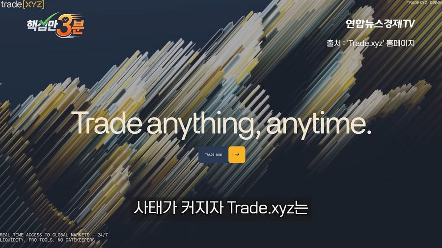 SK하이닉스 단 1주의 하한가가 불러온 800억 롱포지션 강제청산 사건.news