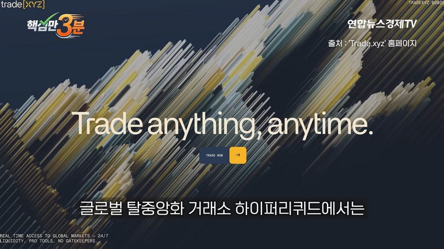 SK하이닉스 단 1주의 하한가가 불러온 800억 롱포지션 강제청산 사건.news