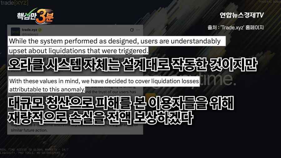 SK하이닉스 단 1주의 하한가가 불러온 800억 롱포지션 강제청산 사건.news