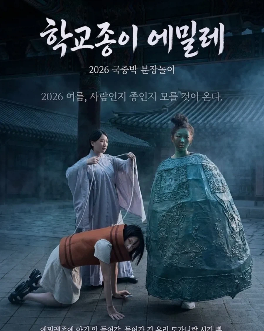 점점 컷이 높아지는 국립중앙박물관 코스프레 대회