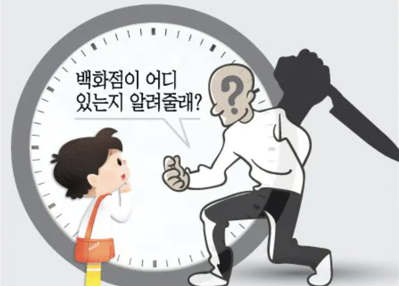 26년째 해결되지 않은 인천의 살인 사건