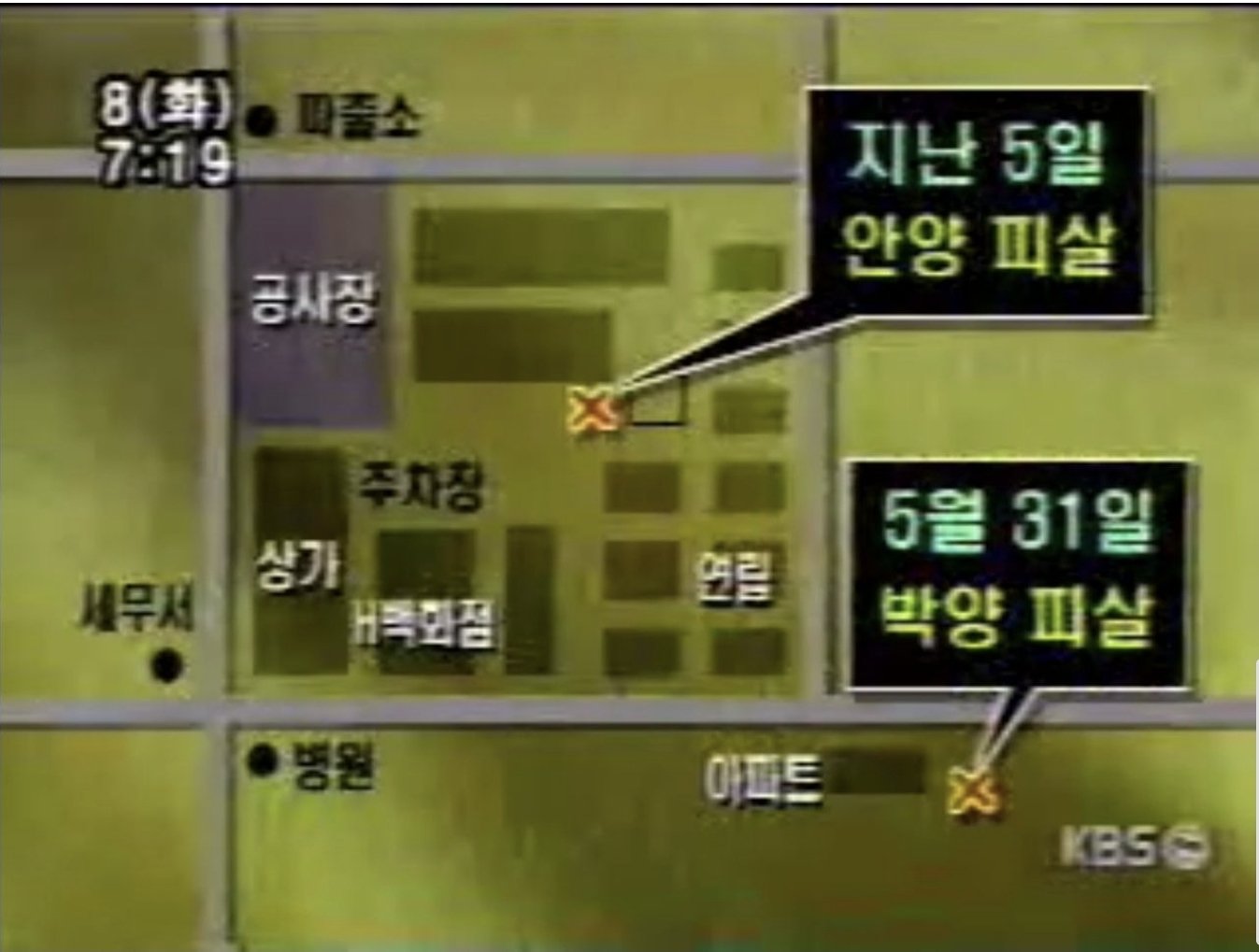 26년째 해결되지 않은 인천의 살인 사건