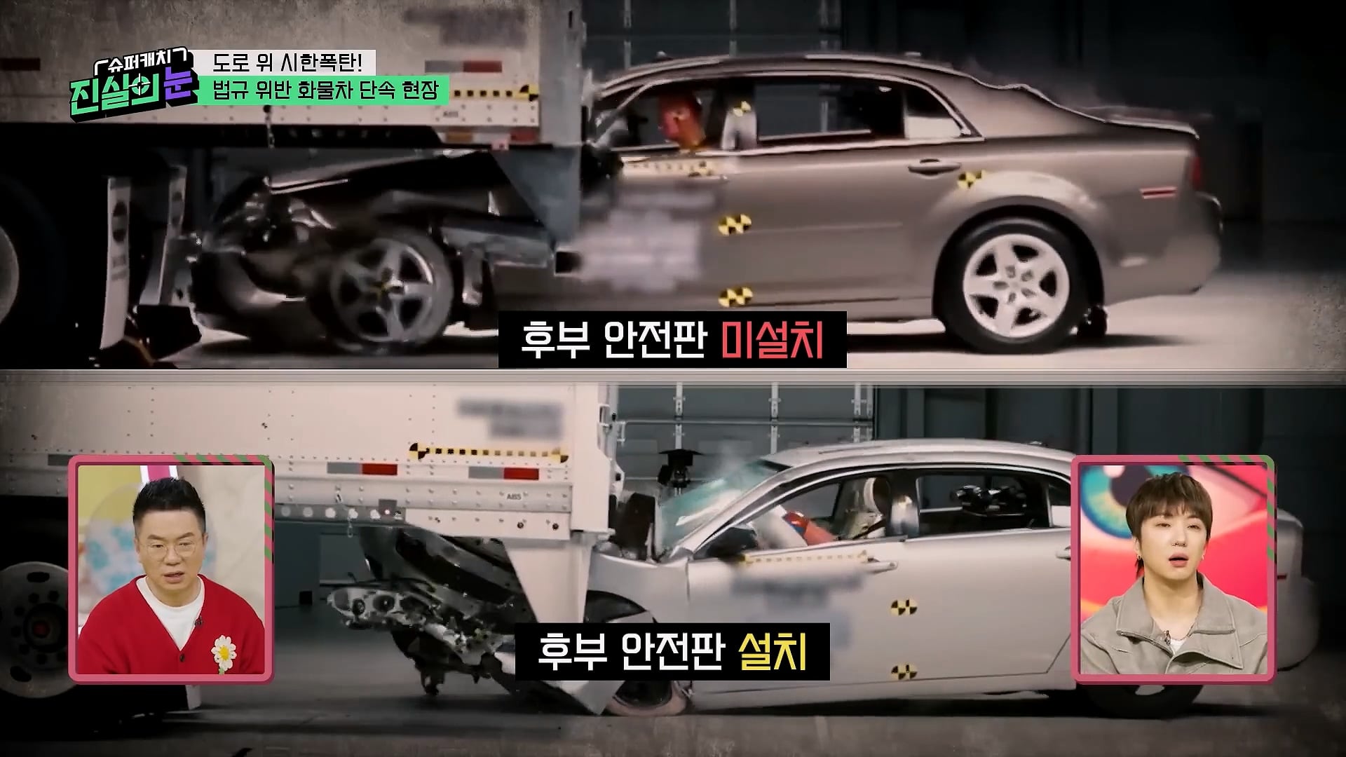 도로 위 시한폭탄 불법 화물차 단속 현장
