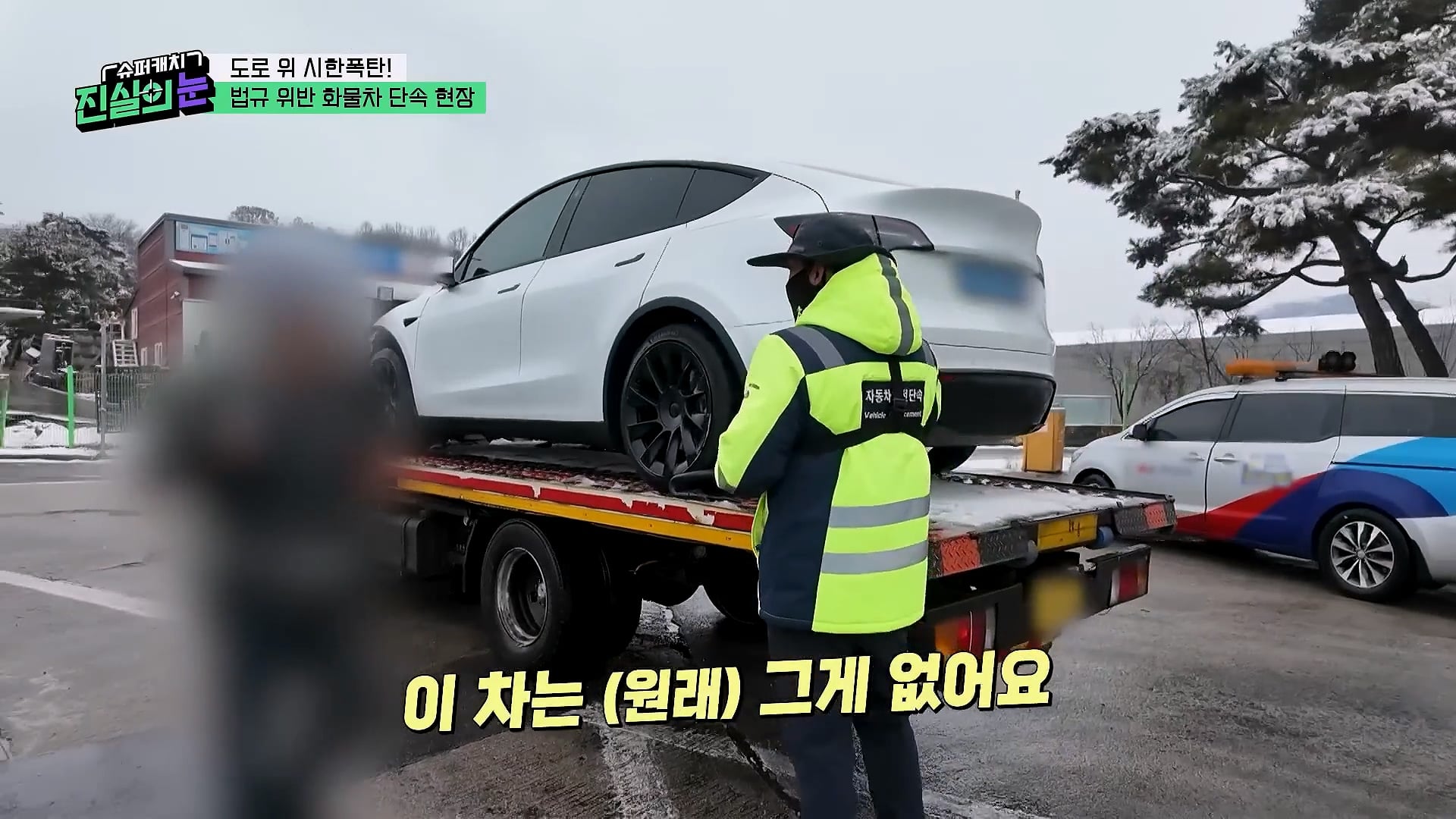 도로 위 시한폭탄 불법 화물차 단속 현장