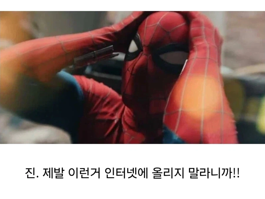 MCU)스포) "피터 파커 군. 큰 힘에는 큰 책임이 따른다네..."