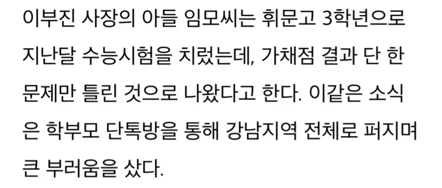 수능 1개 틀렸는데 집안사정으로 의대를 못감.jpg