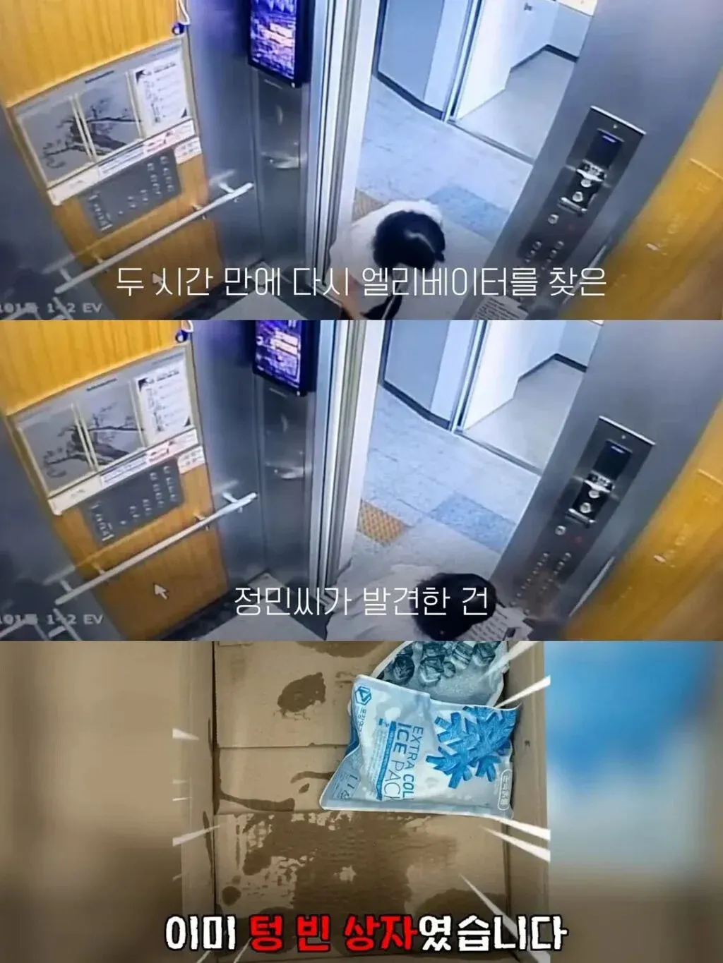 "100일 떡 가져가세요" 엘베에 두었더니 이웃들의 반응이 ㄷㄷ.jpg