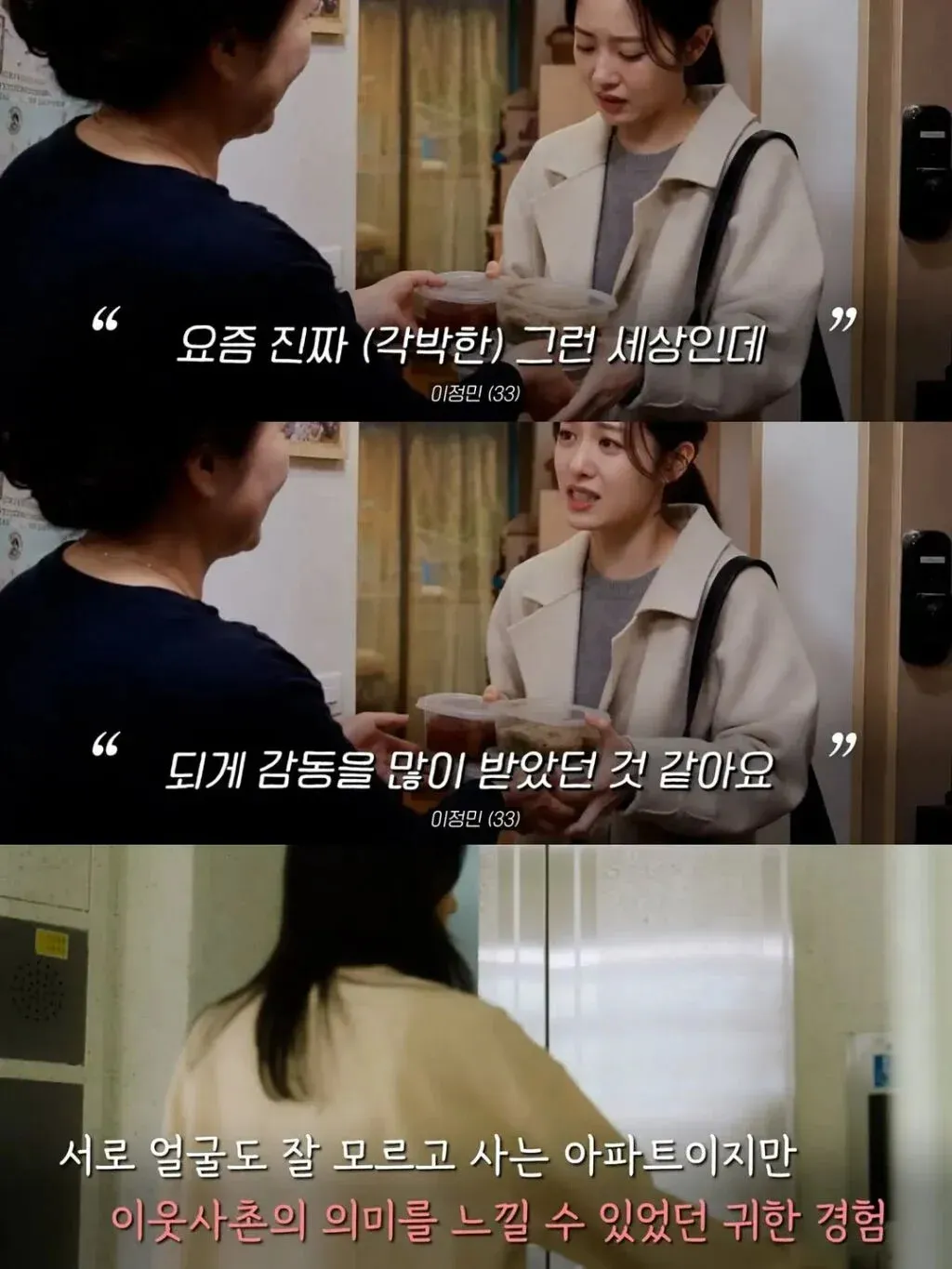 "100일 떡 가져가세요" 엘베에 두었더니 이웃들의 반응이 ㄷㄷ.jpg