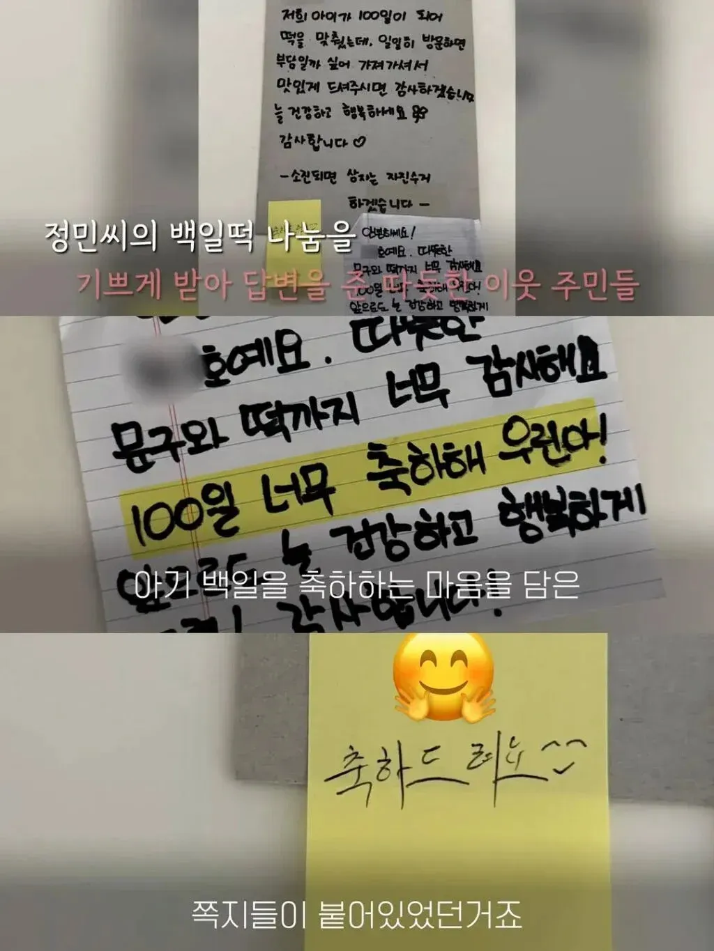 "100일 떡 가져가세요" 엘베에 두었더니 이웃들의 반응이 ㄷㄷ.jpg