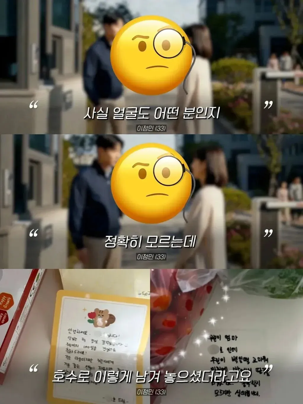 "100일 떡 가져가세요" 엘베에 두었더니 이웃들의 반응이 ㄷㄷ.jpg