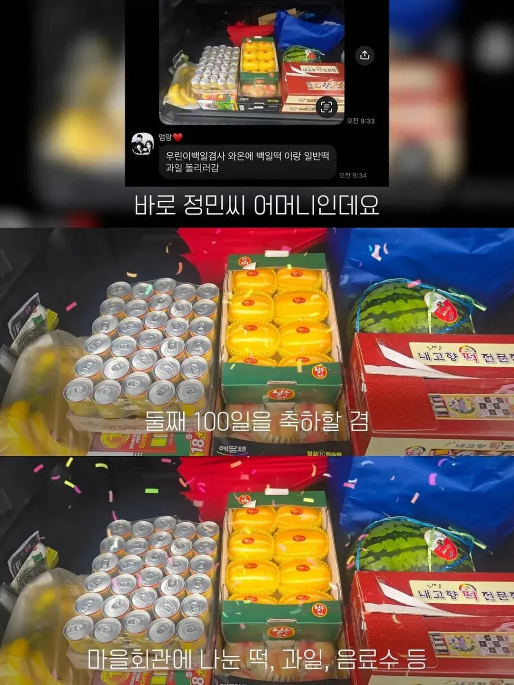 "100일 떡 가져가세요" 엘베에 두었더니 이웃들의 반응이 ㄷㄷ.jpg