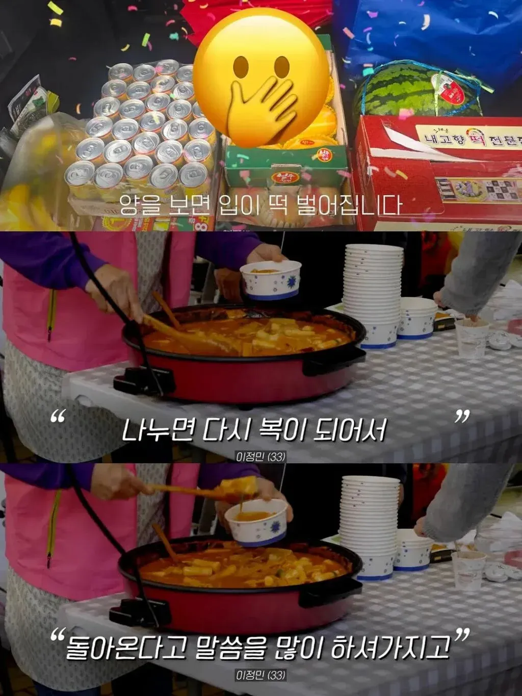 "100일 떡 가져가세요" 엘베에 두었더니 이웃들의 반응이 ㄷㄷ.jpg