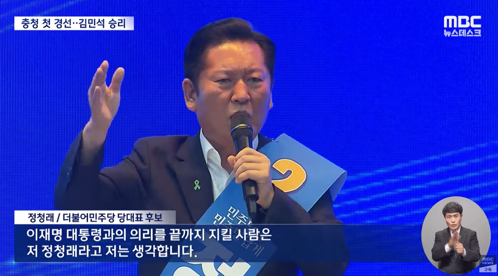 민주당 당대표, 이 사람을 지지합니다.