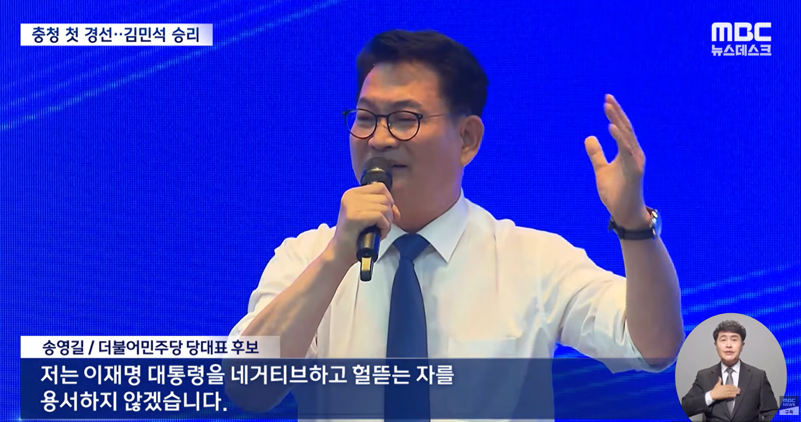 민주당 당대표, 이 사람을 지지합니다.