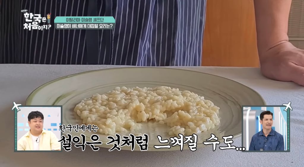 한국과는 식감이 다른 이탈리아 리조또
