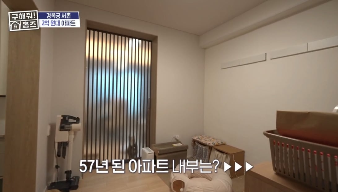 구해줘 홈즈 서울 종로구 통인동 매매가 3억 3천인 1969년 준공된 아파트