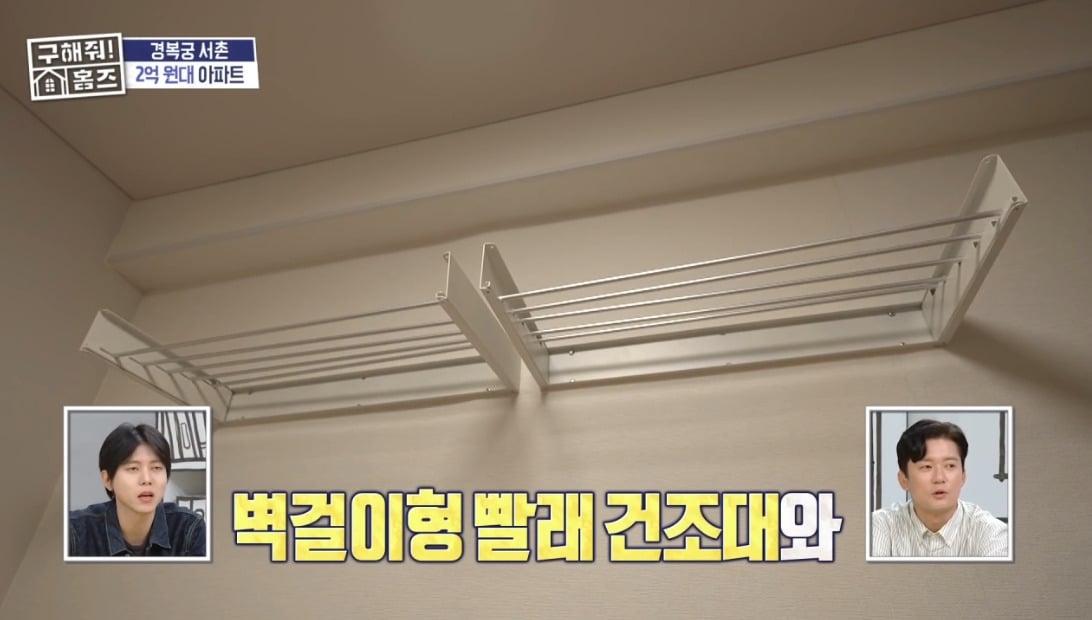 구해줘 홈즈 서울 종로구 통인동 매매가 3억 3천인 1969년 준공된 아파트
