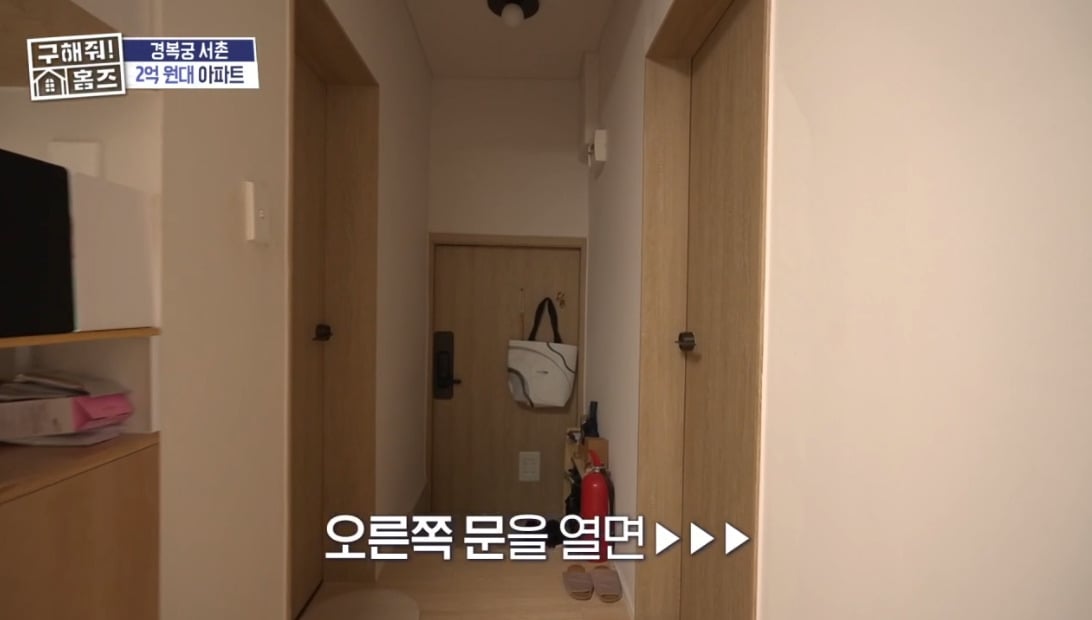구해줘 홈즈 서울 종로구 통인동 매매가 3억 3천인 1969년 준공된 아파트