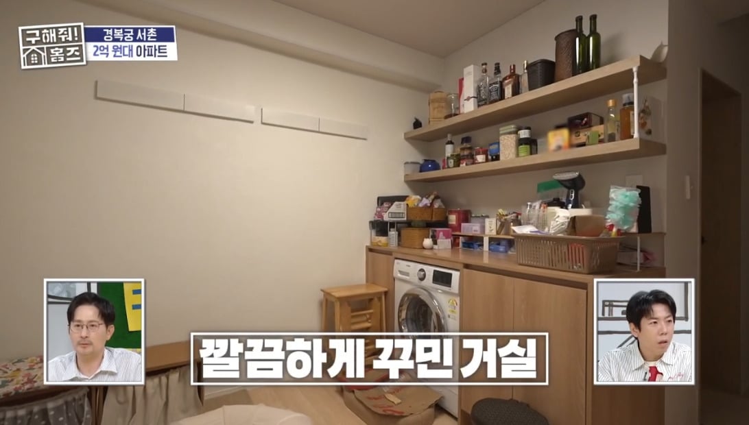 구해줘 홈즈 서울 종로구 통인동 매매가 3억 3천인 1969년 준공된 아파트