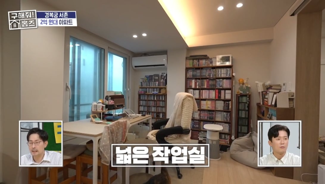 구해줘 홈즈 서울 종로구 통인동 매매가 3억 3천인 1969년 준공된 아파트