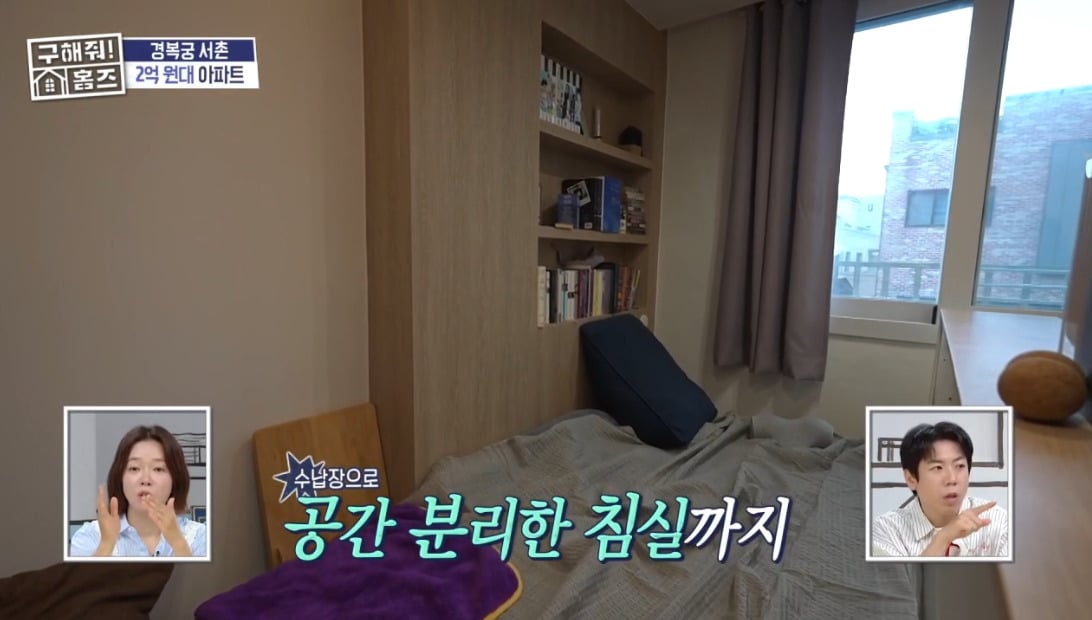 구해줘 홈즈 서울 종로구 통인동 매매가 3억 3천인 1969년 준공된 아파트