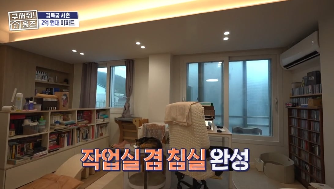 구해줘 홈즈 서울 종로구 통인동 매매가 3억 3천인 1969년 준공된 아파트