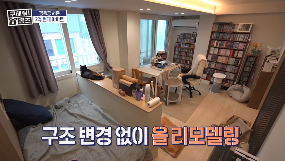 구해줘 홈즈 서울 종로구 통인동 매매가 3억 3천인 1969년 준공된 아파트