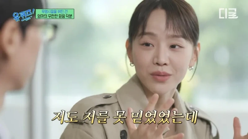 스압))신혜선이 무명시절을 버틸 수 있었던 이유..JPG