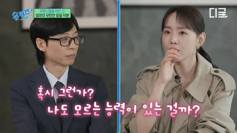 스압))신혜선이 무명시절을 버틸 수 있었던 이유..JPG