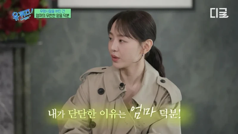 스압))신혜선이 무명시절을 버틸 수 있었던 이유..JPG