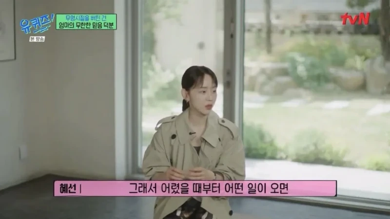 스압))신혜선이 무명시절을 버틸 수 있었던 이유..JPG