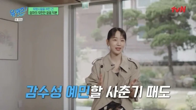 스압))신혜선이 무명시절을 버틸 수 있었던 이유..JPG
