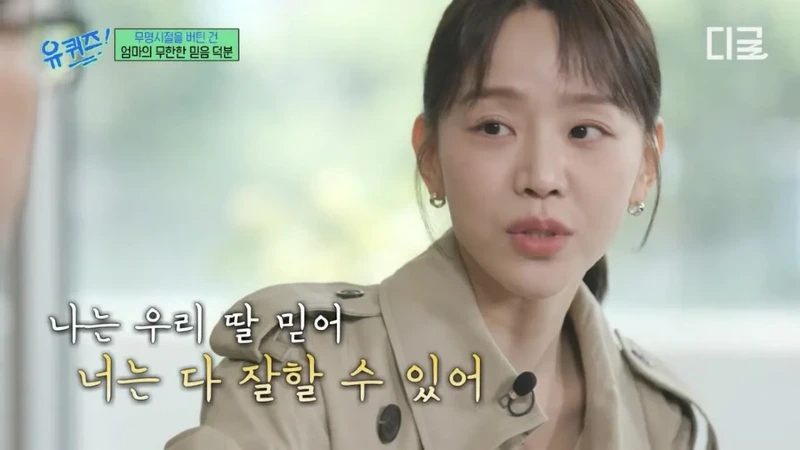 스압))신혜선이 무명시절을 버틸 수 있었던 이유..JPG