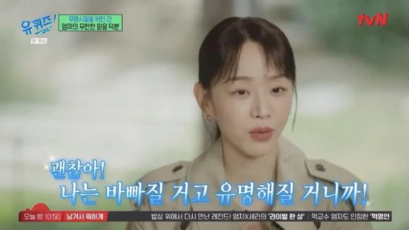 스압))신혜선이 무명시절을 버틸 수 있었던 이유..JPG