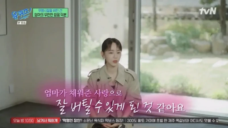 스압))신혜선이 무명시절을 버틸 수 있었던 이유..JPG
