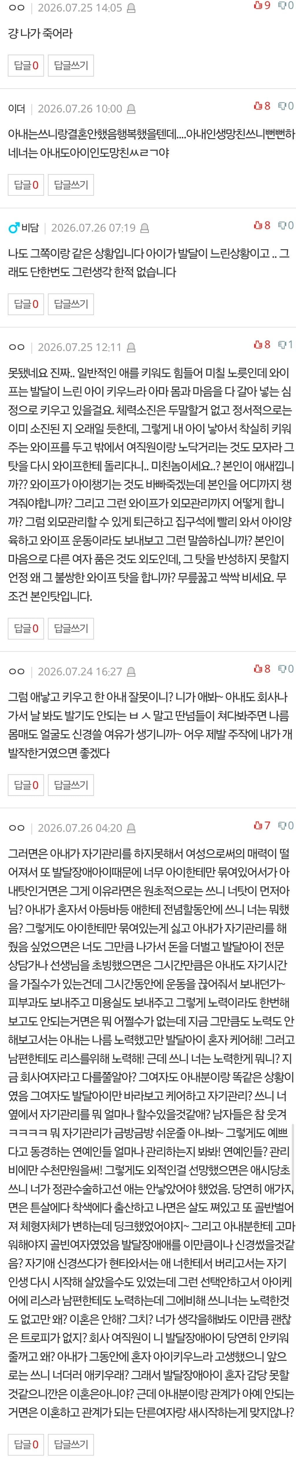[네이트판] 외도한건 아내 때문입니다