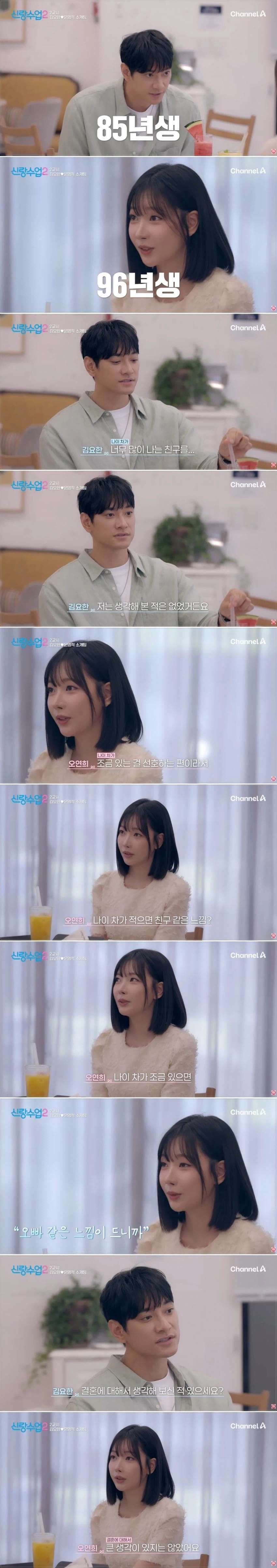 11살 연상 40대 오빠가 좋다는 처자.jpg