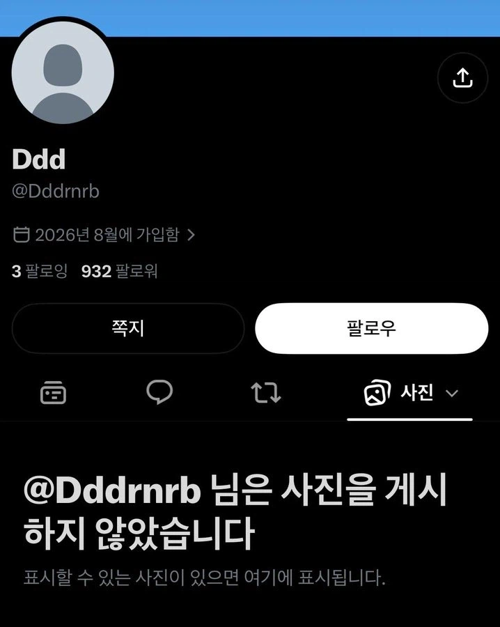 리센느 일진설 폭로자 근황