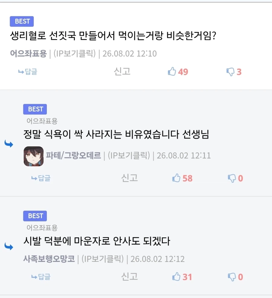 일라이릴리 주가 떨어뜨리는 설명