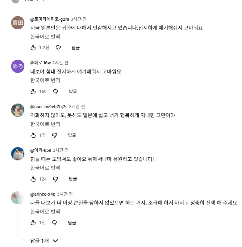 한국인 혐한 유튜버 대보짱 일본 귀화 소식에 일본인들 반응