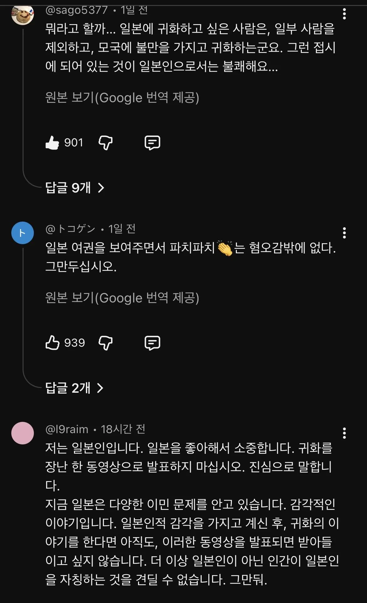 한국인 혐한 유튜버 대보짱 일본 귀화 소식에 일본인들 반응