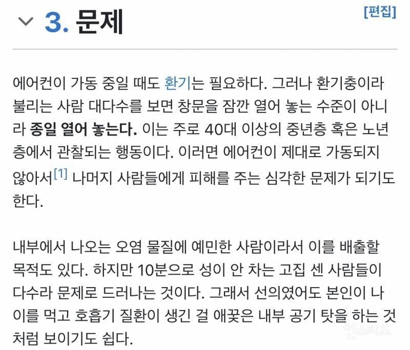 ㅇㅎ) 실내 수영장 민폐다 vs 아니다