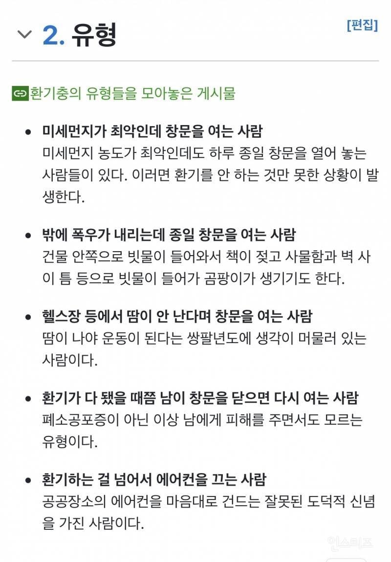ㅇㅎ) 실내 수영장 민폐다 vs 아니다