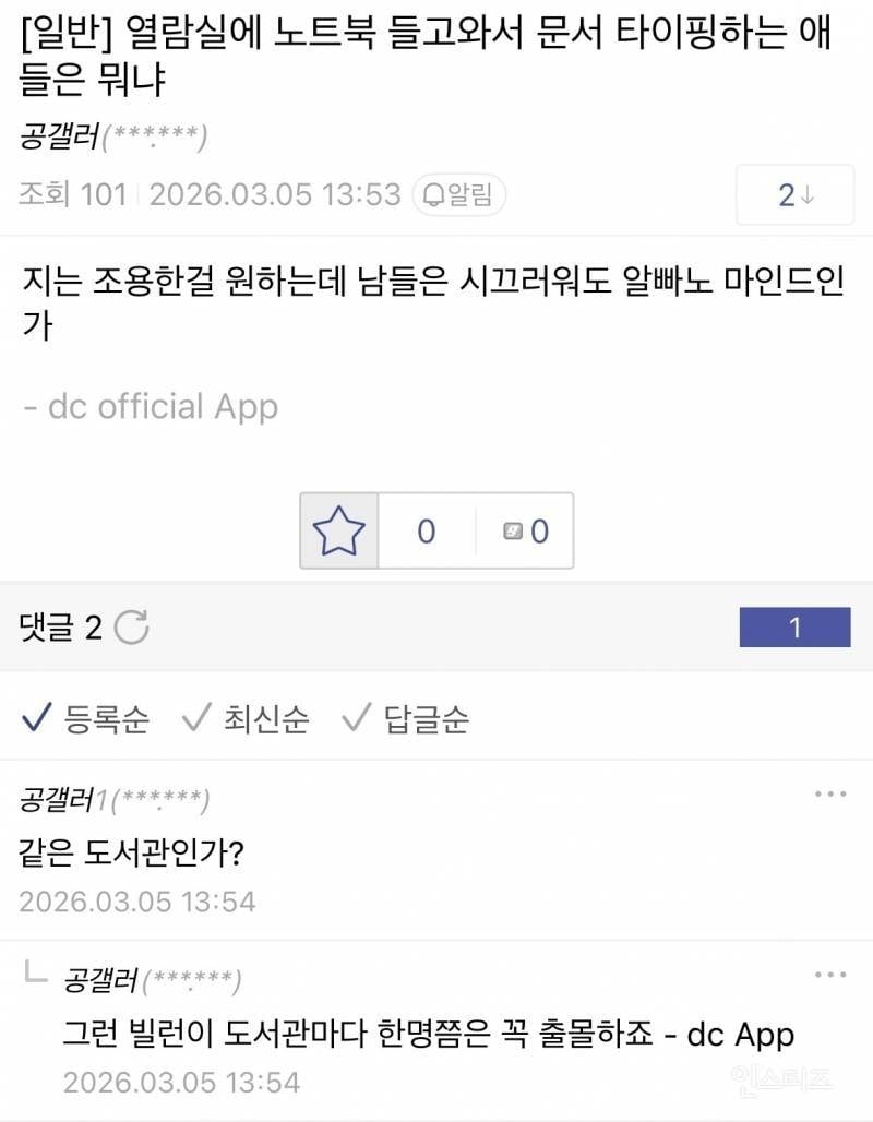 ㅇㅎ) 실내 수영장 민폐다 vs 아니다