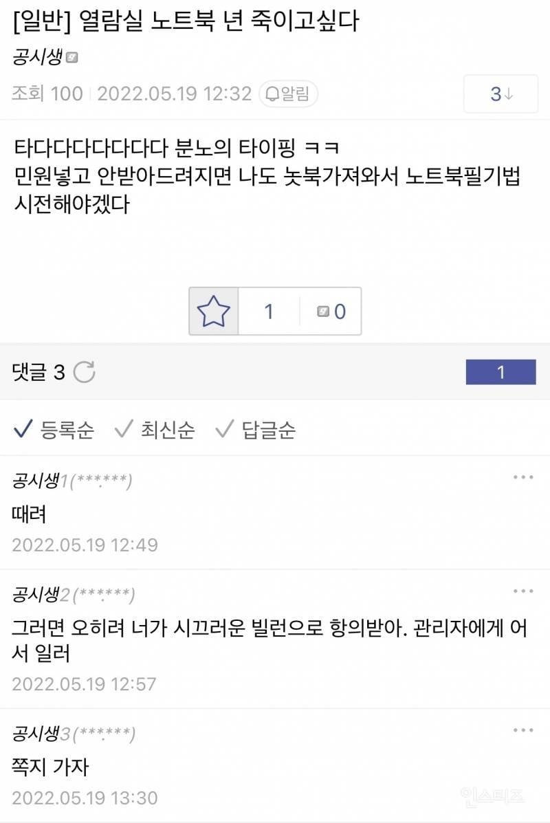 ㅇㅎ) 실내 수영장 민폐다 vs 아니다