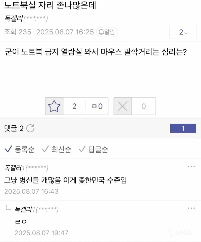 ㅇㅎ) 실내 수영장 민폐다 vs 아니다