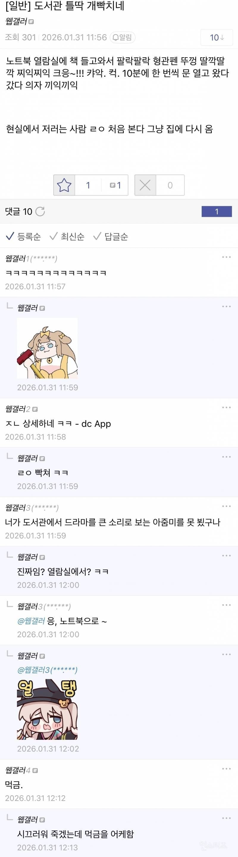 ㅇㅎ) 실내 수영장 민폐다 vs 아니다