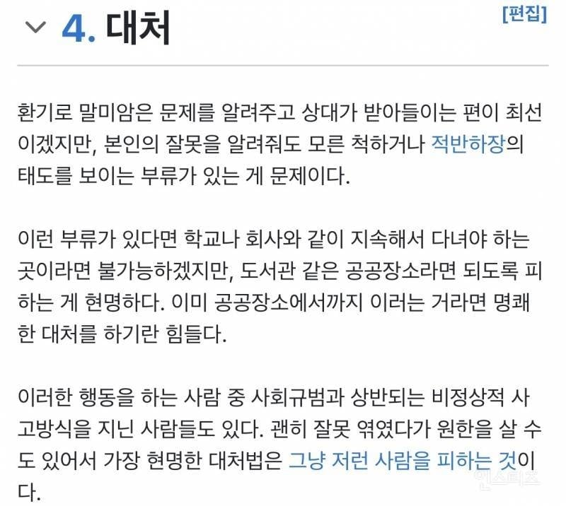 ㅇㅎ) 실내 수영장 민폐다 vs 아니다