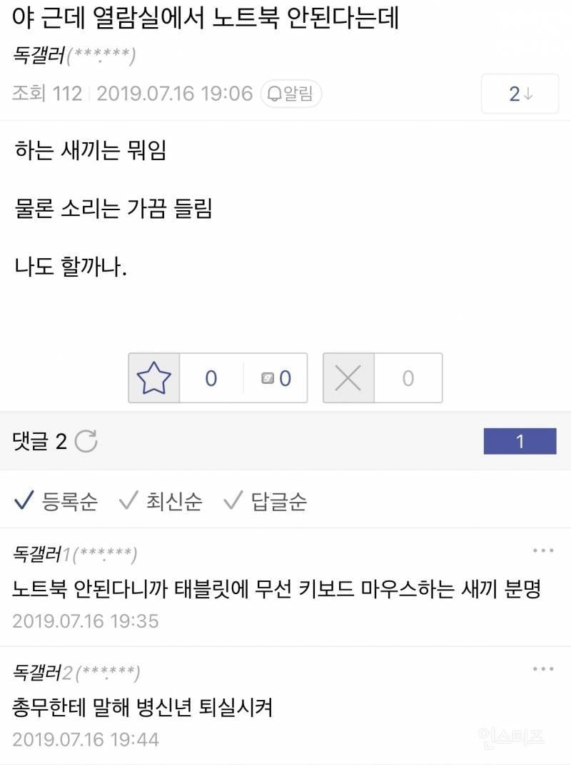 ㅇㅎ) 실내 수영장 민폐다 vs 아니다